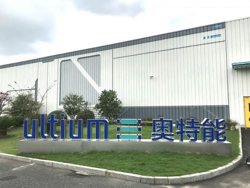 上汽通用全新電池系統(tǒng)工廠投產(chǎn) 國產(chǎn)化率超95% 助力?？藗愃闺姎饧铀俦就粱M程